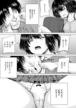 Page 21 of Shojo Imouto Nama Iki Sekkan