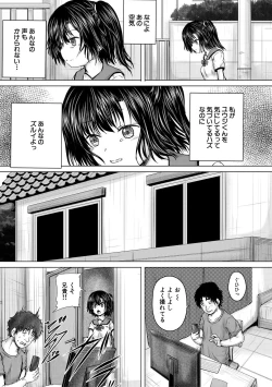 Page 25 of Shojo Imouto Nama Iki Sekkan