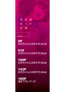 Page 2 of Shojo Imouto Nama Iki Sekkan