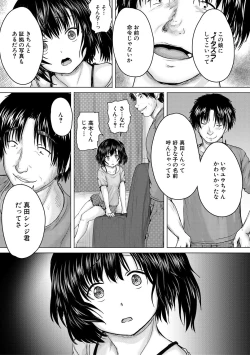 Page 49 of Shojo Imouto Nama Iki Sekkan