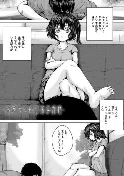 Page 5 of Shojo Imouto Nama Iki Sekkan