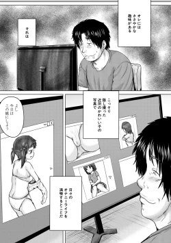 Page 7 of Shojo Imouto Nama Iki Sekkan