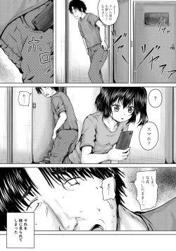 Page 8 of Shojo Imouto Nama Iki Sekkan
