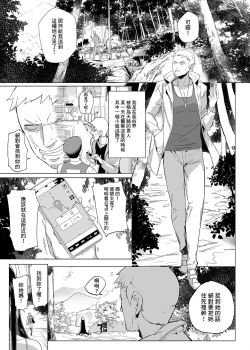 Page 2 of Hasshaku-sama ni mo Kiku Densetsu no Inma Appli!?
