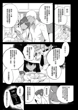 Page 4 of Hasshaku-sama ni mo Kiku Densetsu no Inma Appli!?