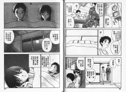 Page 28 of Shin Smile | 純情辣美眉