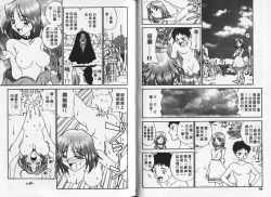 Page 39 of Shin Smile | 純情辣美眉