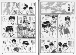 Page 41 of Shin Smile | 純情辣美眉