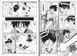 Page 42 of Shin Smile | 純情辣美眉