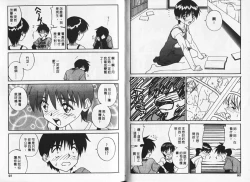 Page 45 of Shin Smile | 純情辣美眉