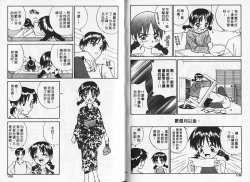 Page 54 of Shin Smile | 純情辣美眉