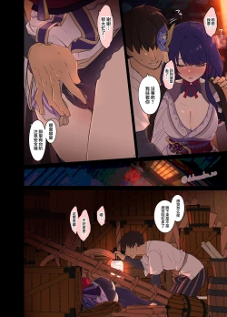 Page 7 of Deisui shita Raiden Ei ni Warui Koto o Suru Hanashi