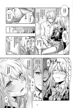 Page 4 of AI TO TSUIOKU NO HIBI