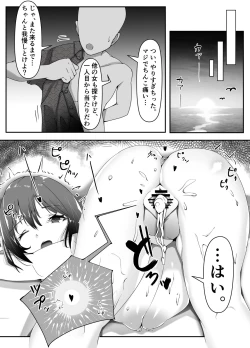 Page 16 of 逆転生～強気なギャルを催眠・孕ませ～