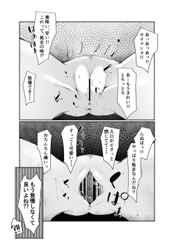 Page 15 of JC Haramase Gouhou! Ninshin Shinai to Derarenai Heya!