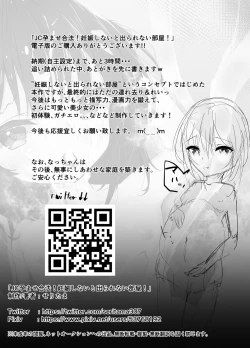 Page 23 of JC Haramase Gouhou! Ninshin Shinai to Derarenai Heya!