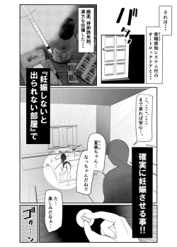 Page 9 of JC Haramase Gouhou! Ninshin Shinai to Derarenai Heya!