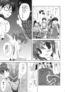 Page 10 of Akihabara Ryoujoku Doujin Shoten