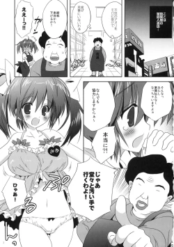 Page 2 of Akihabara Ryoujoku Doujin Shoten