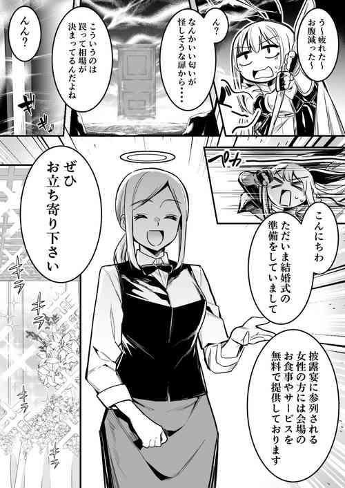 [Lefthand] 洗脳結婚式で洗脳されてしまい、奴隷妻となってボテ腹結婚式を挙げる冒険者ちゃん