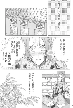Page 10 of Wo AI Ni