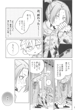 Page 12 of Wo AI Ni