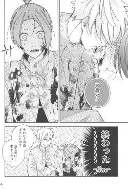 Page 13 of Wo AI Ni