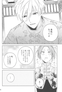 Page 24 of Wo AI Ni