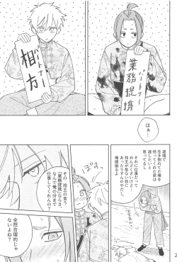 Page 25 of Wo AI Ni