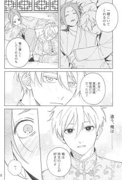 Page 26 of Wo AI Ni