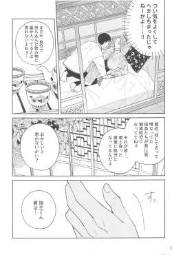 Page 6 of Wo AI Ni