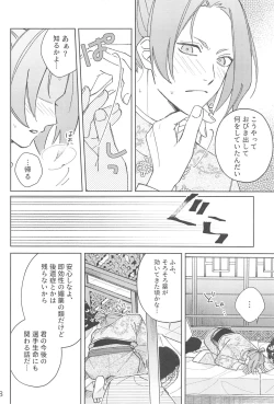 Page 7 of Wo AI Ni