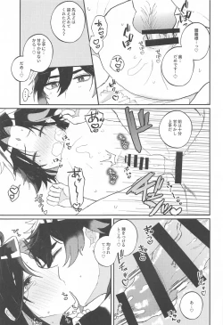 Page 22 of Amaenbo Kyuai - Baby Courtship