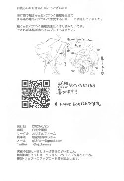 Page 29 of Amaenbo Kyuai - Baby Courtship