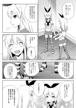 Page 10 of Shimakaze-kun de yatteru hattenjo e ittara ototo ga kita kudan