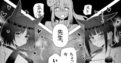 Page 1 of 女先生と猫猫湿度FTNRコンビ短編