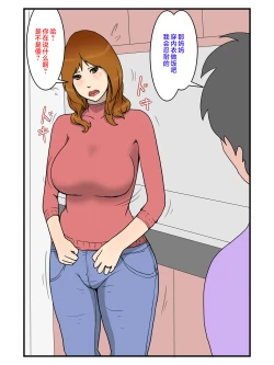 Page 5 of Nandakanda Itte Kekkyoku Nakadashi Sasete Kureru Ore no Okaa-san