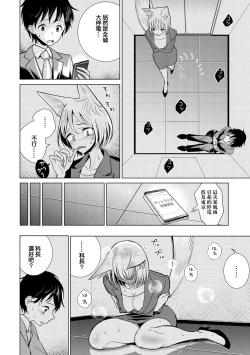 Page 5 of Boku no Joushi wa