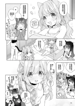 Page 24 of 描き下ろしアイドルちゃんはとろけたい【白杨X无糖联合汉化】