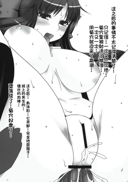 Page 14 of Anal Mai 1-6 + Bangaihen + Kedamono Mushibami Shiremono