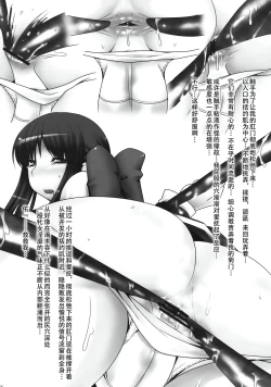 Page 21 of Anal Mai 1-6 + Bangaihen + Kedamono Mushibami Shiremono