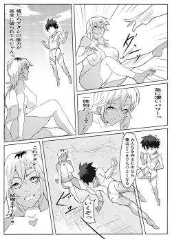 Page 12 of Dosukebe Kaijin ni  Saitei  Mazo Shasei Saserareru Hanashi