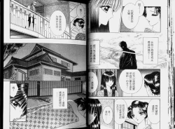 Page 17 of EDEN 2 | 伊甸幻想 2