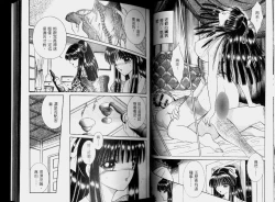 Page 25 of EDEN 2 | 伊甸幻想 2