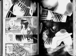 Page 36 of EDEN 2 | 伊甸幻想 2