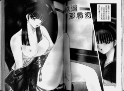 Page 46 of EDEN 2 | 伊甸幻想 2