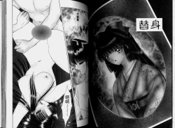 Page 60 of EDEN 2 | 伊甸幻想 2