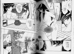 Page 74 of EDEN 2 | 伊甸幻想 2