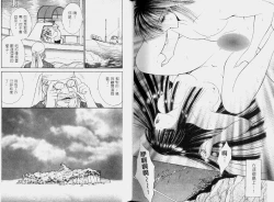 Page 90 of EDEN 2 | 伊甸幻想 2