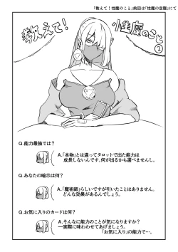 Page 28 of 魔術師の暗示 I